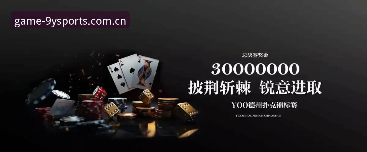 九游体育PC版iOS版使用体验详解——从下载到畅玩的完整指南