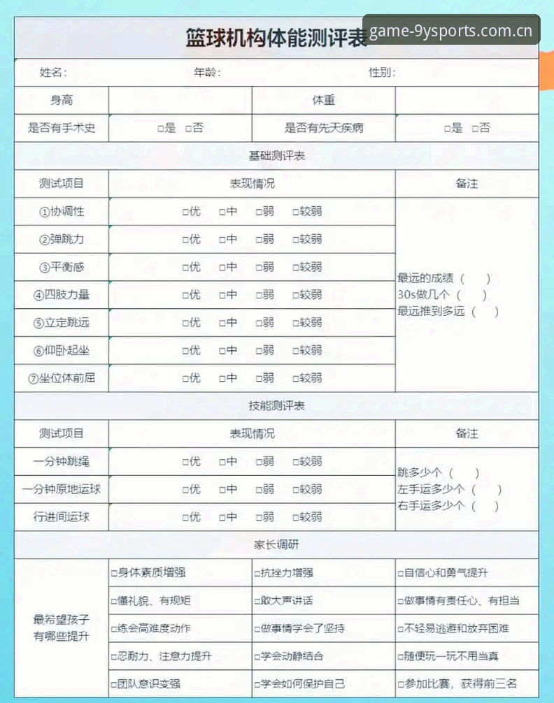 九游体育新手入门全面评测：从零到高手的操作指南与体验报告
