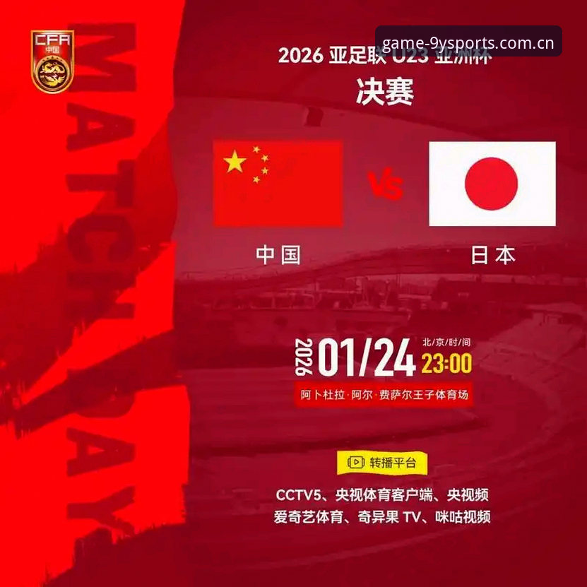 2030世界杯或扩军至66队，中国男足迎来“天选时刻”？九游体育竞技场深度解读最新动态