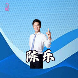 陈乐